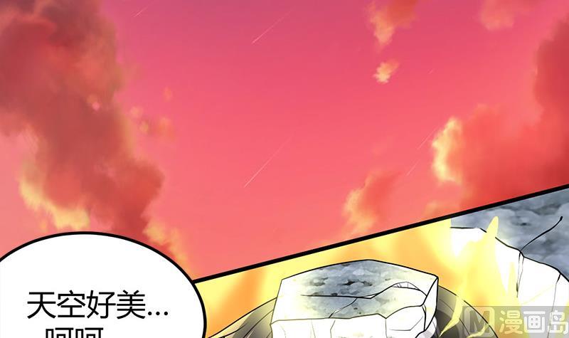 《都市狂少》第20话 师父债徒弟偿 第10页