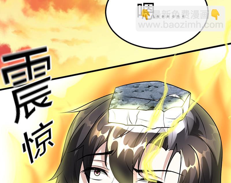 《都市狂少》第20话 师父债徒弟偿 第12页