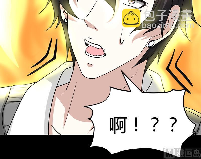《都市狂少》第20话 师父债徒弟偿 第13页
