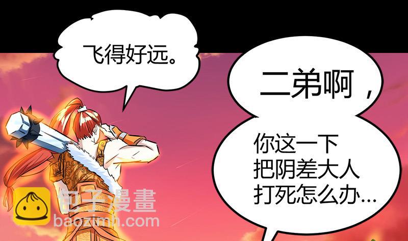 《都市狂少》第20话 师父债徒弟偿 第14页