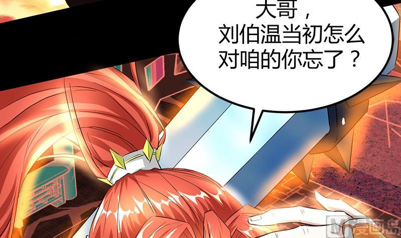 《都市狂少》第20话 师父债徒弟偿 第16页