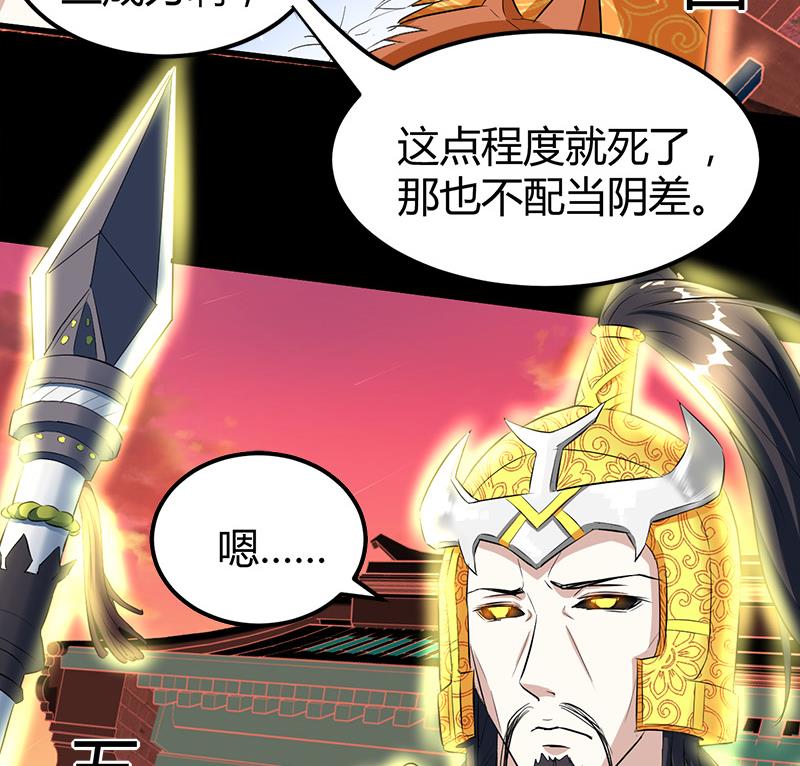 《都市狂少》第20话 师父债徒弟偿 第18页
