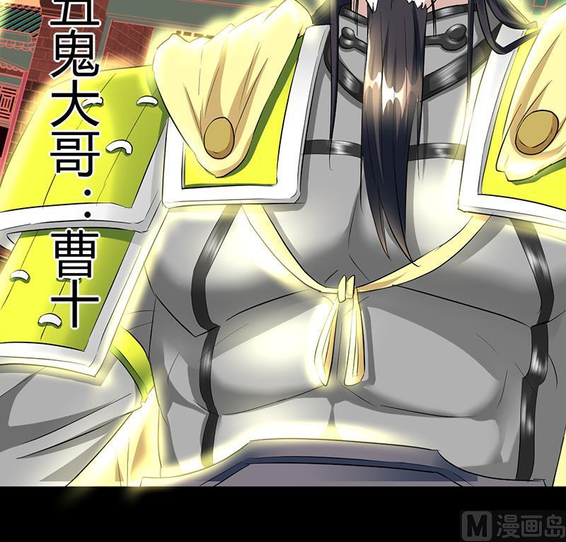 《都市狂少》第20话 师父债徒弟偿 第19页