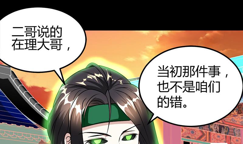《都市狂少》第20话 师父债徒弟偿 第20页