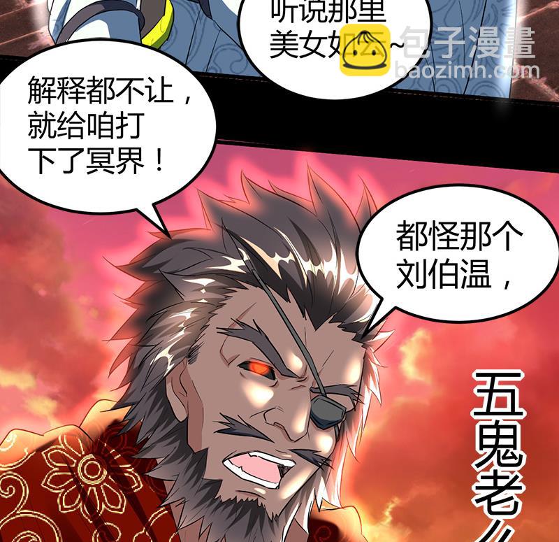 《都市狂少》第20话 师父债徒弟偿 第24页