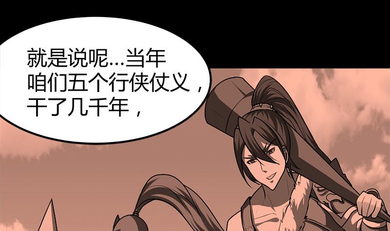 《都市狂少》第20话 师父债徒弟偿 第26页