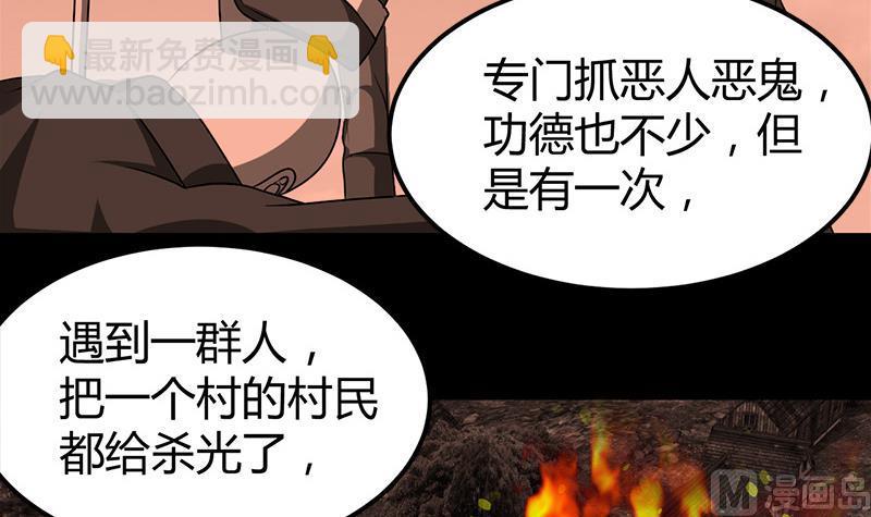 《都市狂少》第20话 师父债徒弟偿 第28页