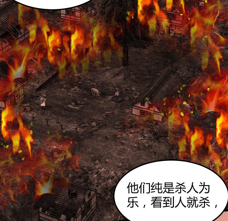 《都市狂少》第20话 师父债徒弟偿 第29页