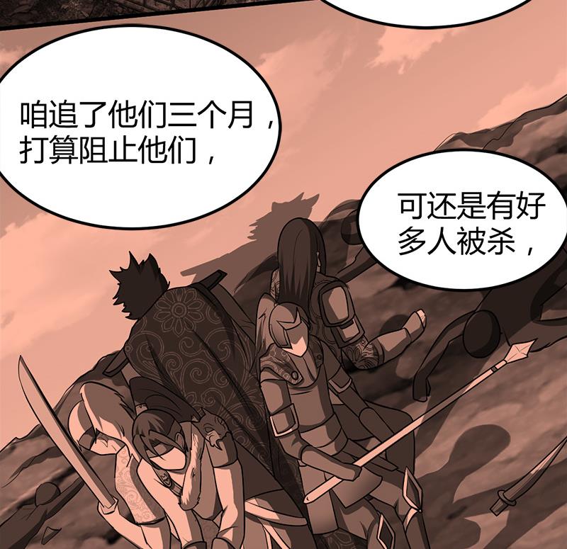 《都市狂少》第20话 师父债徒弟偿 第30页
