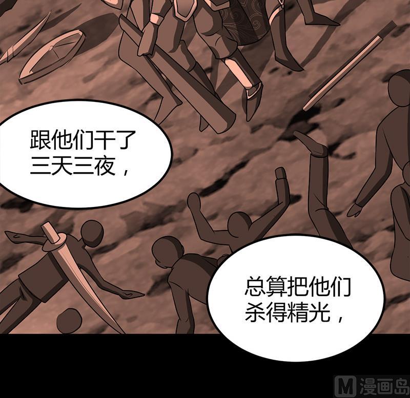 《都市狂少》第20话 师父债徒弟偿 第31页