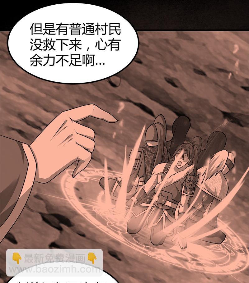 《都市狂少》第20话 师父债徒弟偿 第32页