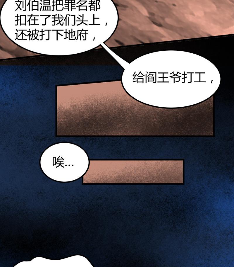 《都市狂少》第20话 师父债徒弟偿 第33页