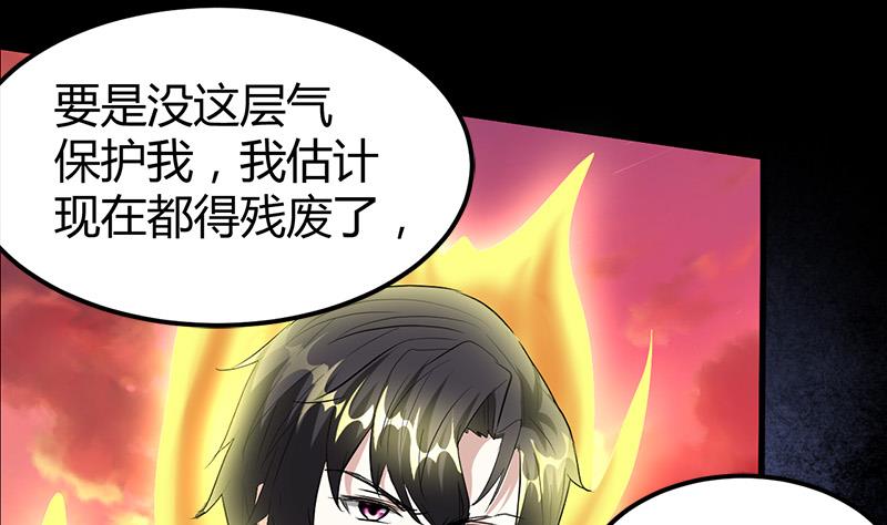 《都市狂少》第20话 师父债徒弟偿 第35页