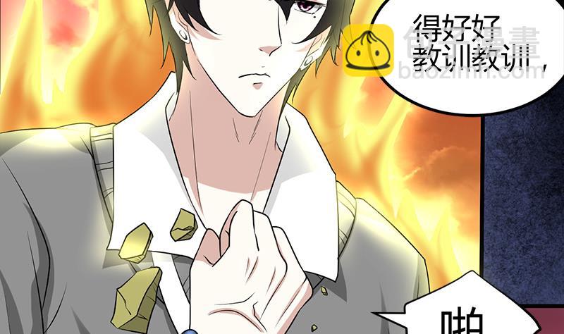 《都市狂少》第20话 师父债徒弟偿 第36页