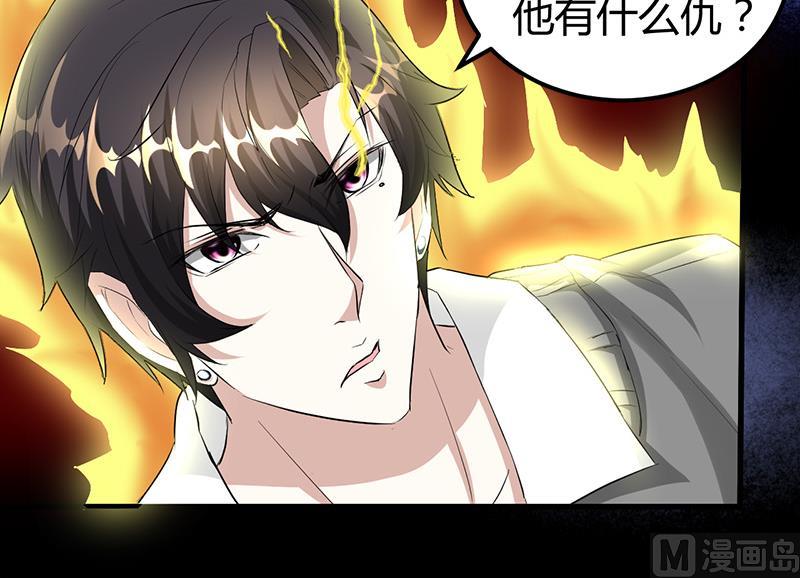 《都市狂少》第20话 师父债徒弟偿 第40页