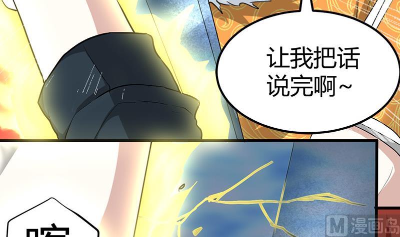 《都市狂少》第20话 师父债徒弟偿 第46页