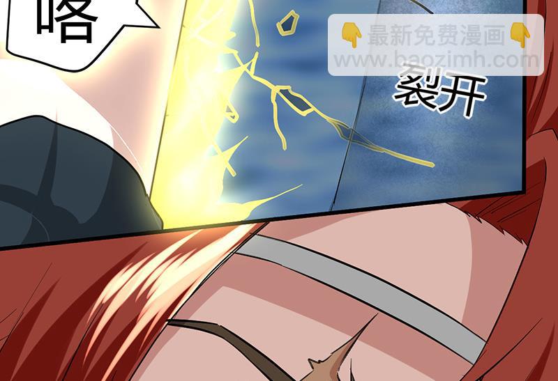 《都市狂少》第20话 师父债徒弟偿 第47页