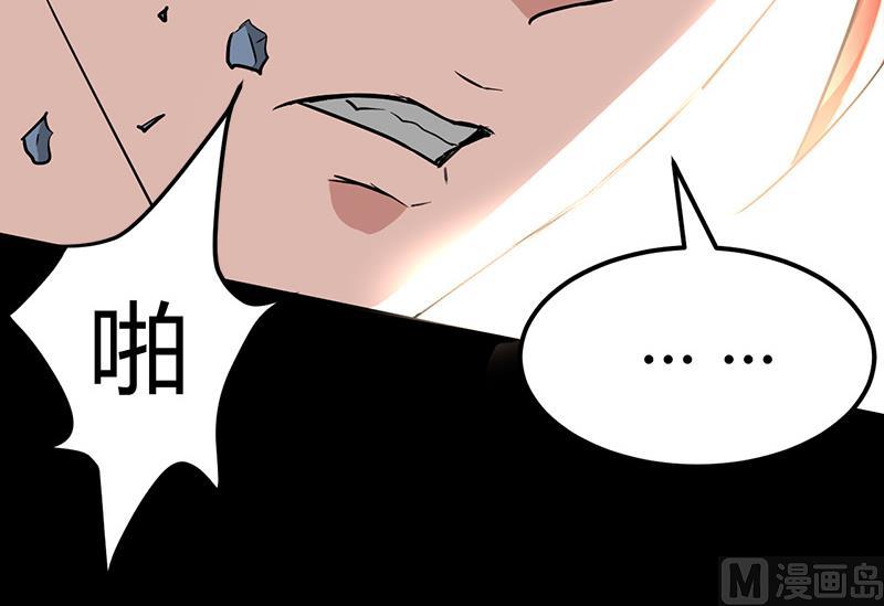 《都市狂少》第20话 师父债徒弟偿 第49页