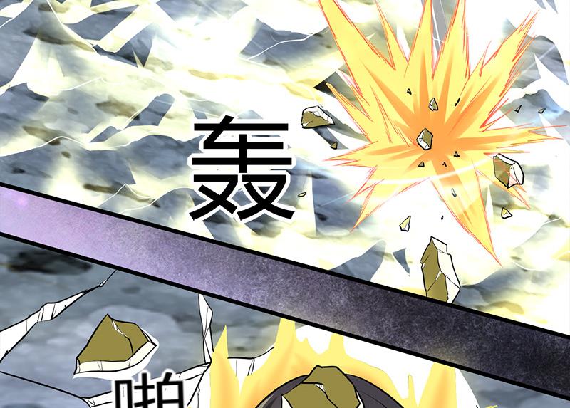 《都市狂少》第20话 师父债徒弟偿 第5页