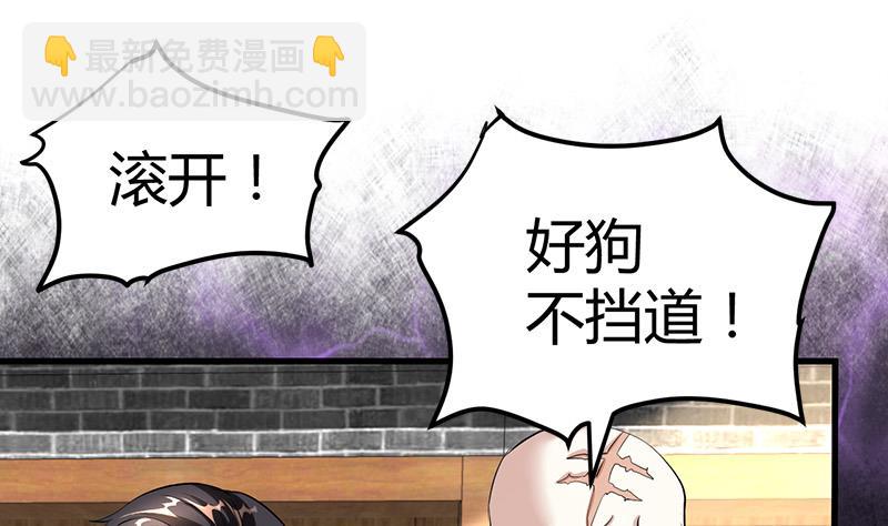 《都市狂少》第17话 悲惨的杨阳 第14页