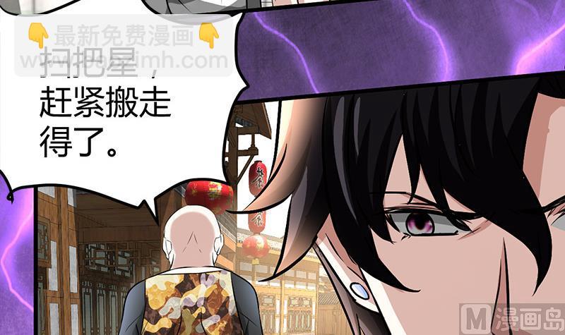 《都市狂少》第17话 悲惨的杨阳 第16页