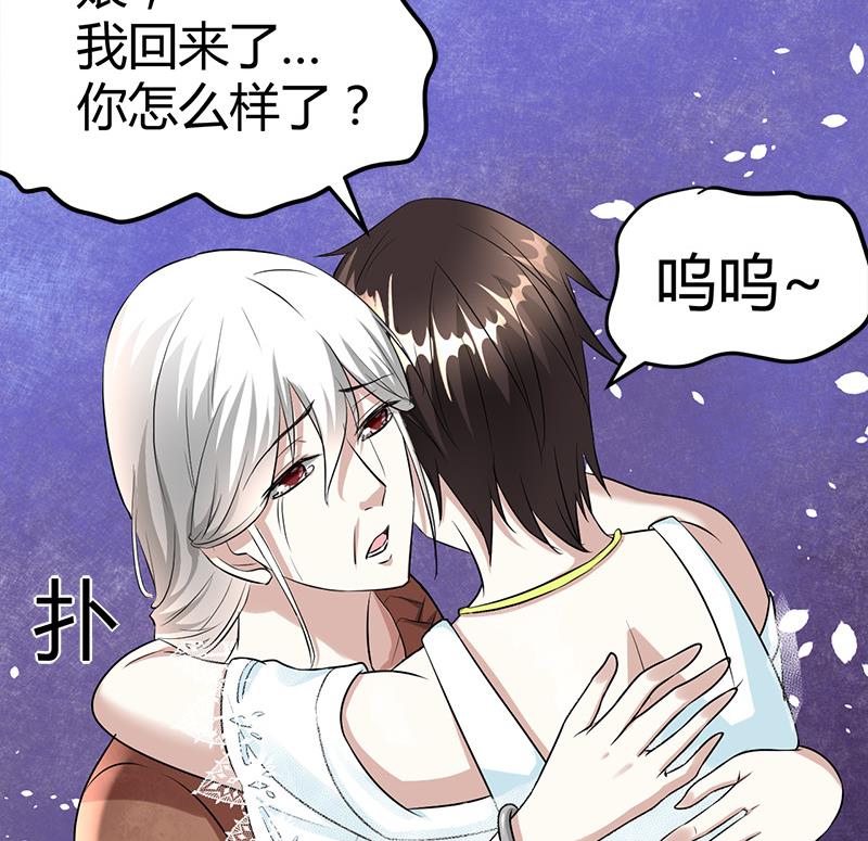 《都市狂少》第17话 悲惨的杨阳 第18页
