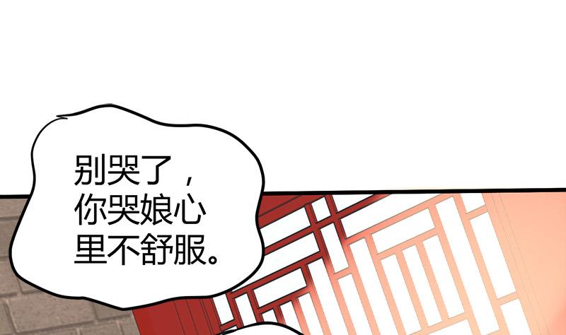 《都市狂少》第17话 悲惨的杨阳 第20页