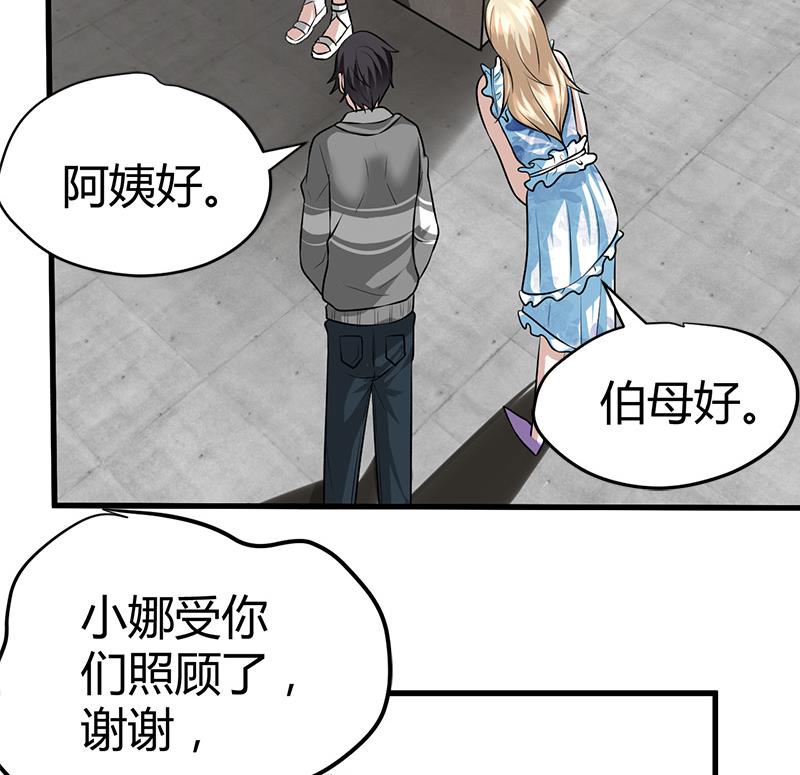 《都市狂少》第17话 悲惨的杨阳 第24页