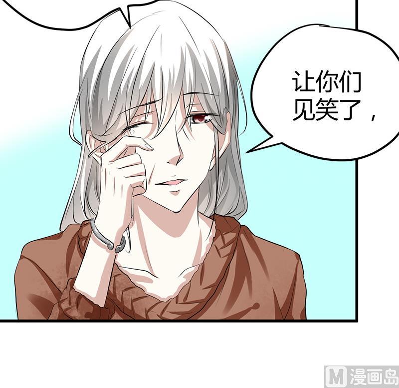 《都市狂少》第17话 悲惨的杨阳 第25页