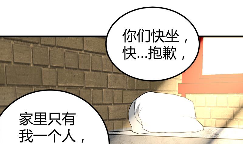 《都市狂少》第17话 悲惨的杨阳 第26页