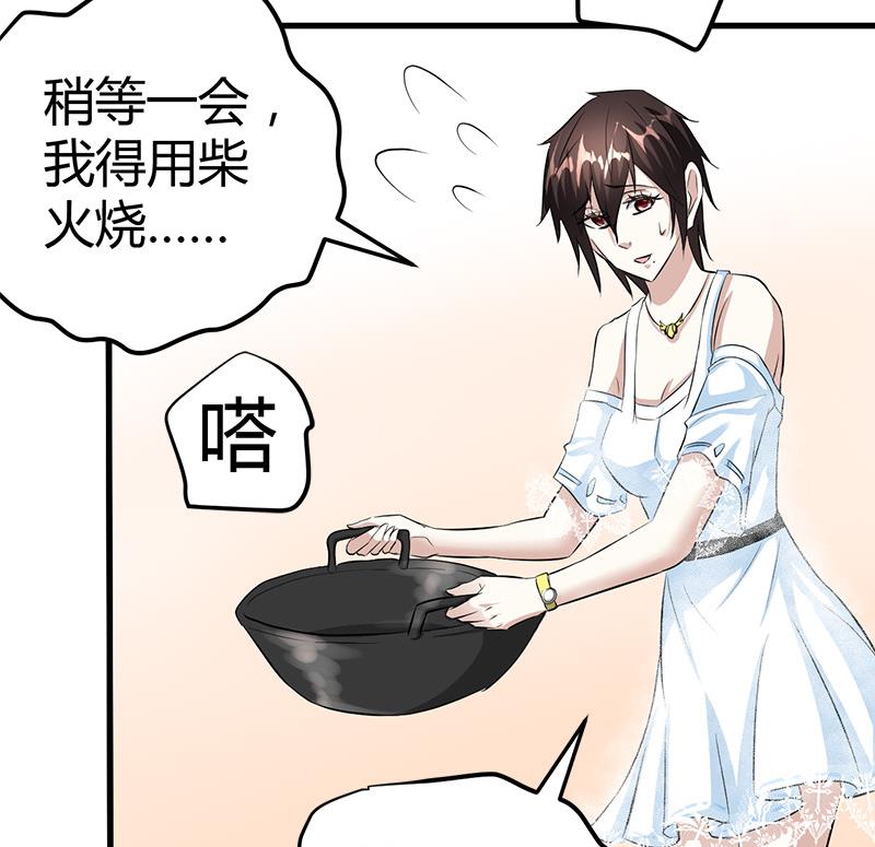 《都市狂少》第17话 悲惨的杨阳 第29页