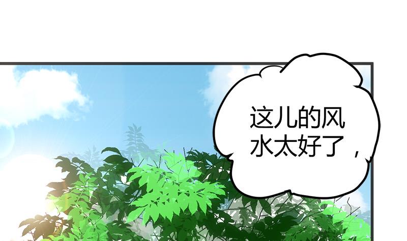 《都市狂少》第17话 悲惨的杨阳 第2页