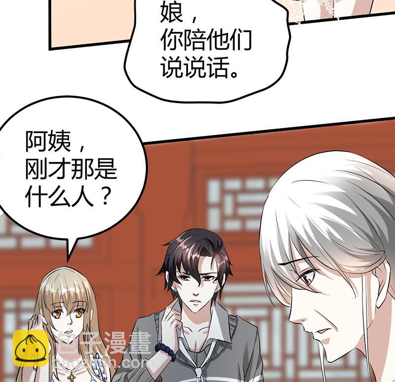 《都市狂少》第17话 悲惨的杨阳 第30页