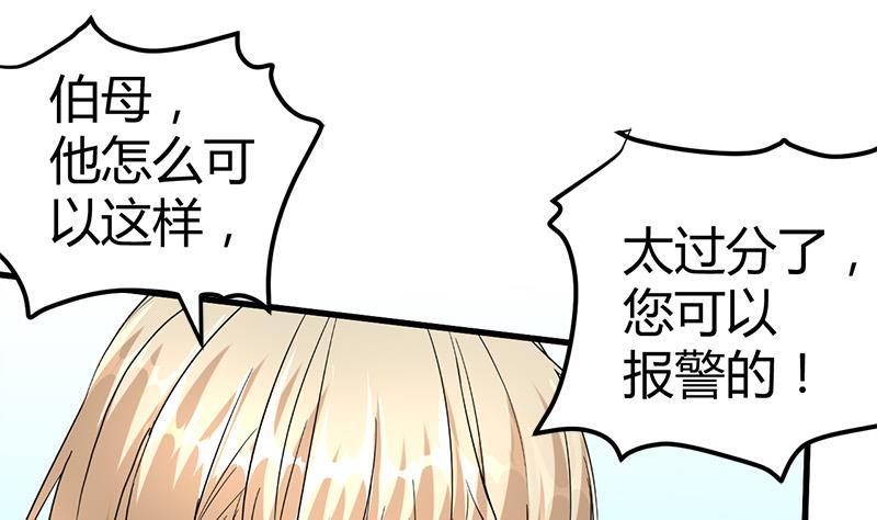 《都市狂少》第17话 悲惨的杨阳 第32页
