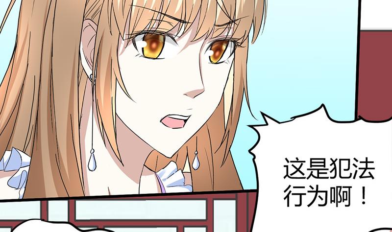 《都市狂少》第17话 悲惨的杨阳 第33页