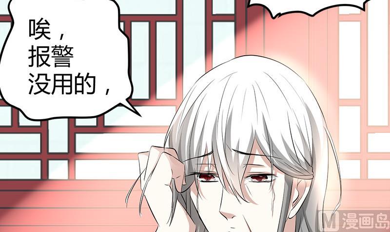 《都市狂少》第17话 悲惨的杨阳 第34页