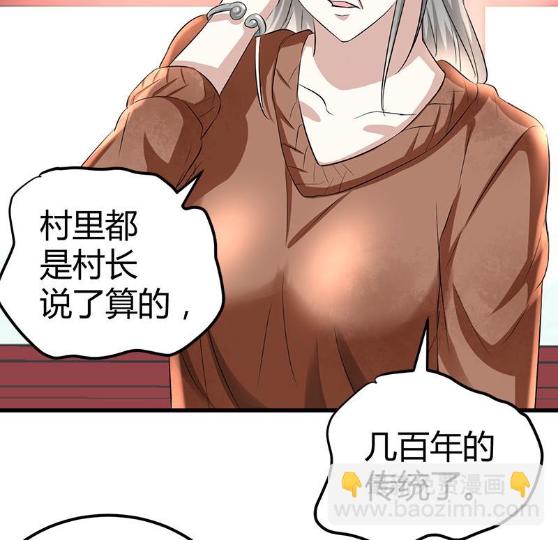 《都市狂少》第17话 悲惨的杨阳 第35页