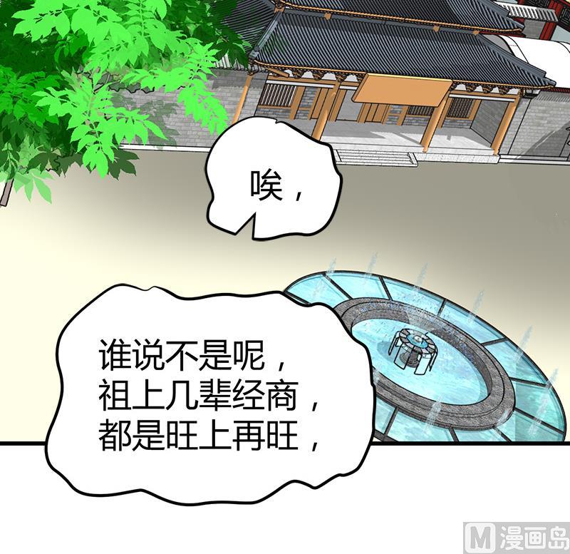 《都市狂少》第17话 悲惨的杨阳 第37页