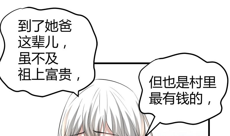 《都市狂少》第17话 悲惨的杨阳 第38页