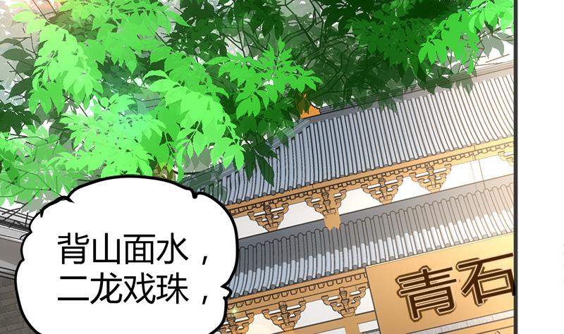《都市狂少》第17话 悲惨的杨阳 第3页