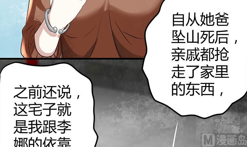 《都市狂少》第17话 悲惨的杨阳 第40页