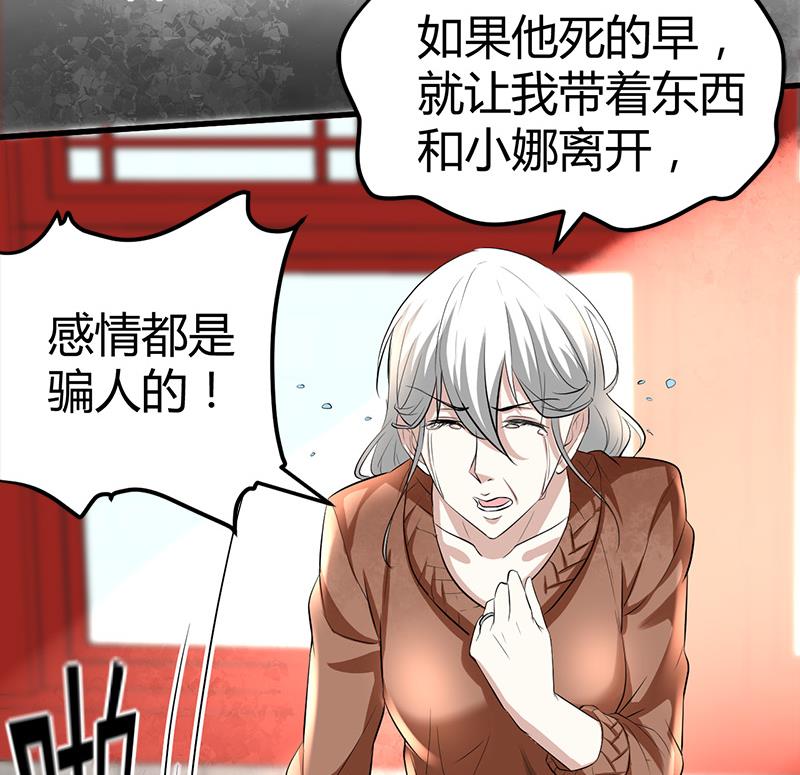《都市狂少》第17话 悲惨的杨阳 第42页