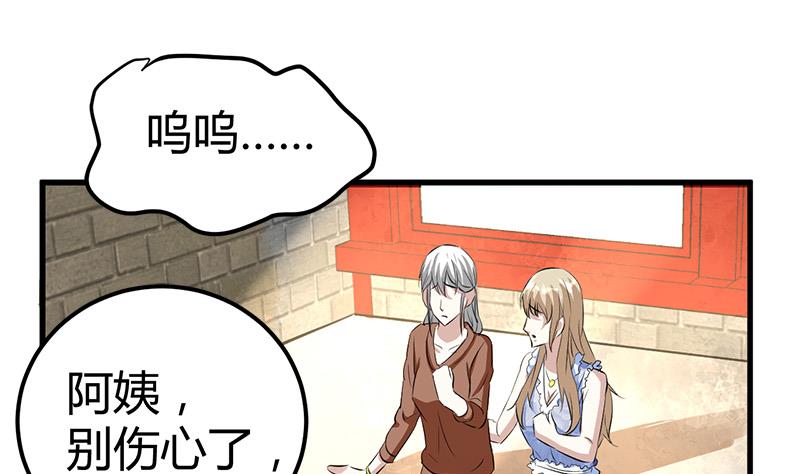 《都市狂少》第17话 悲惨的杨阳 第44页