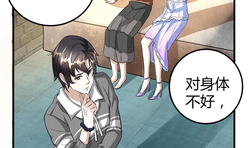 《都市狂少》第17话 悲惨的杨阳 第45页