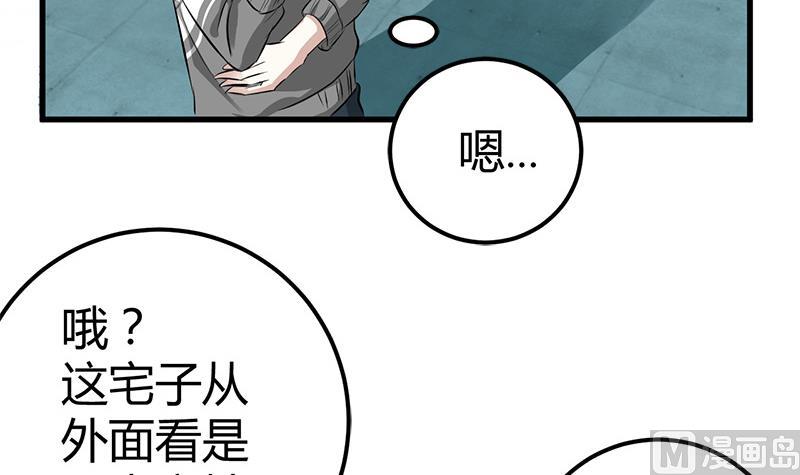 《都市狂少》第17话 悲惨的杨阳 第46页