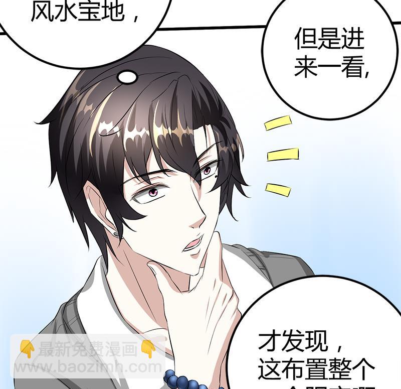《都市狂少》第17话 悲惨的杨阳 第47页
