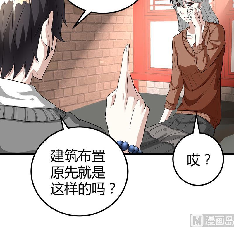 《都市狂少》第17话 悲惨的杨阳 第49页
