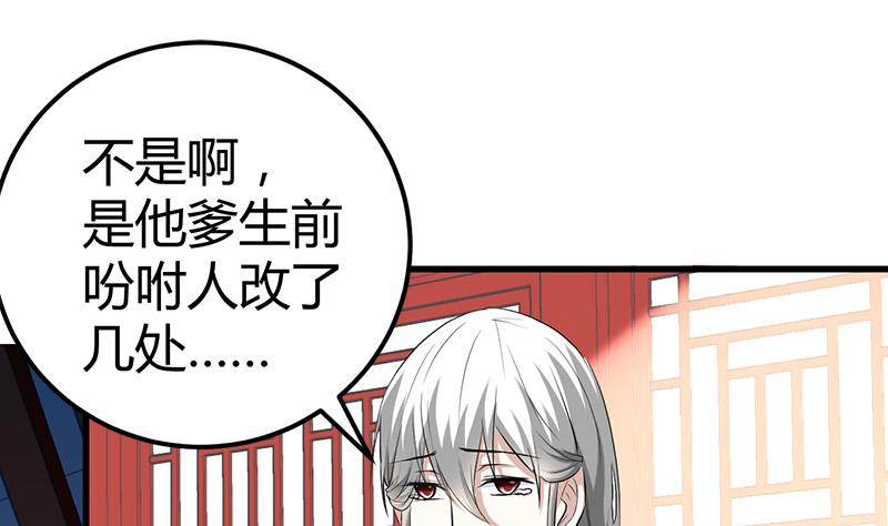 《都市狂少》第17话 悲惨的杨阳 第50页