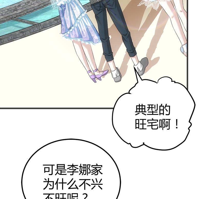 《都市狂少》第17话 悲惨的杨阳 第5页