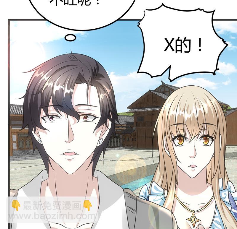 《都市狂少》第17话 悲惨的杨阳 第6页